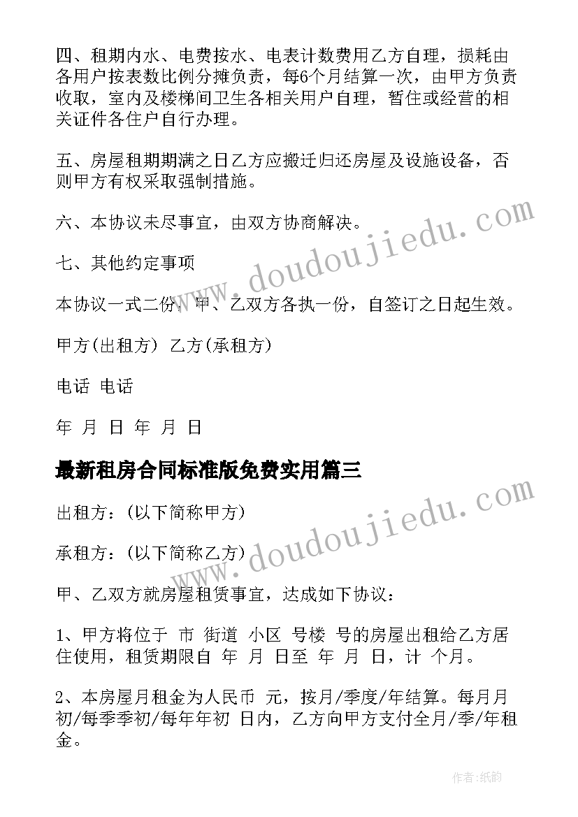 最新人教版三年级数学教学反思(实用6篇)