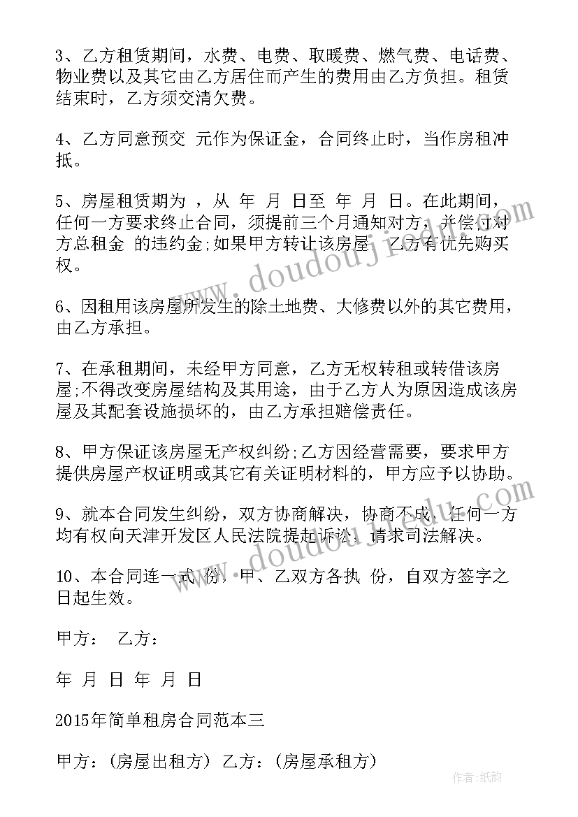 最新人教版三年级数学教学反思(实用6篇)