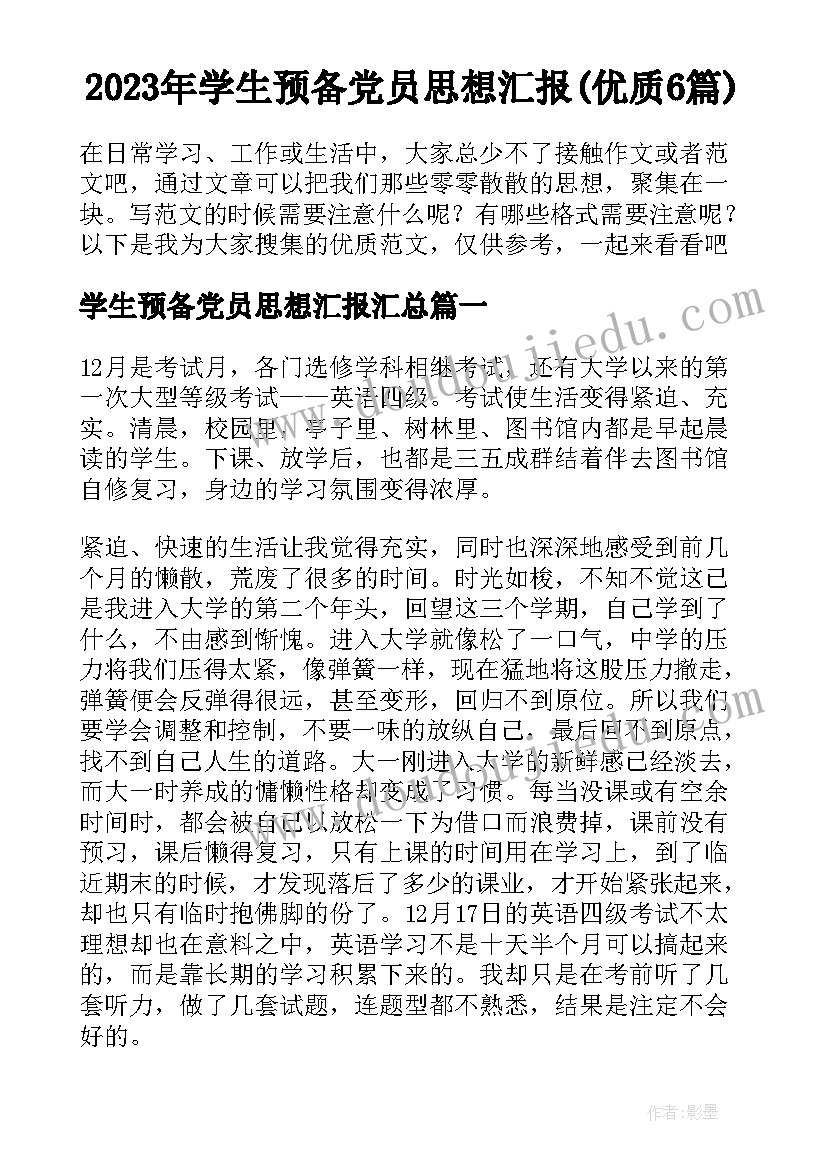 有趣的点点教案反思(实用6篇)