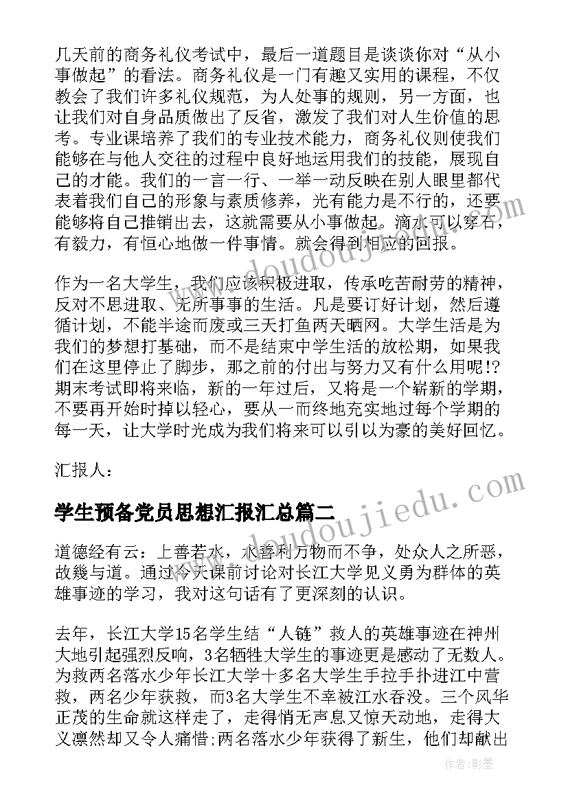 有趣的点点教案反思(实用6篇)