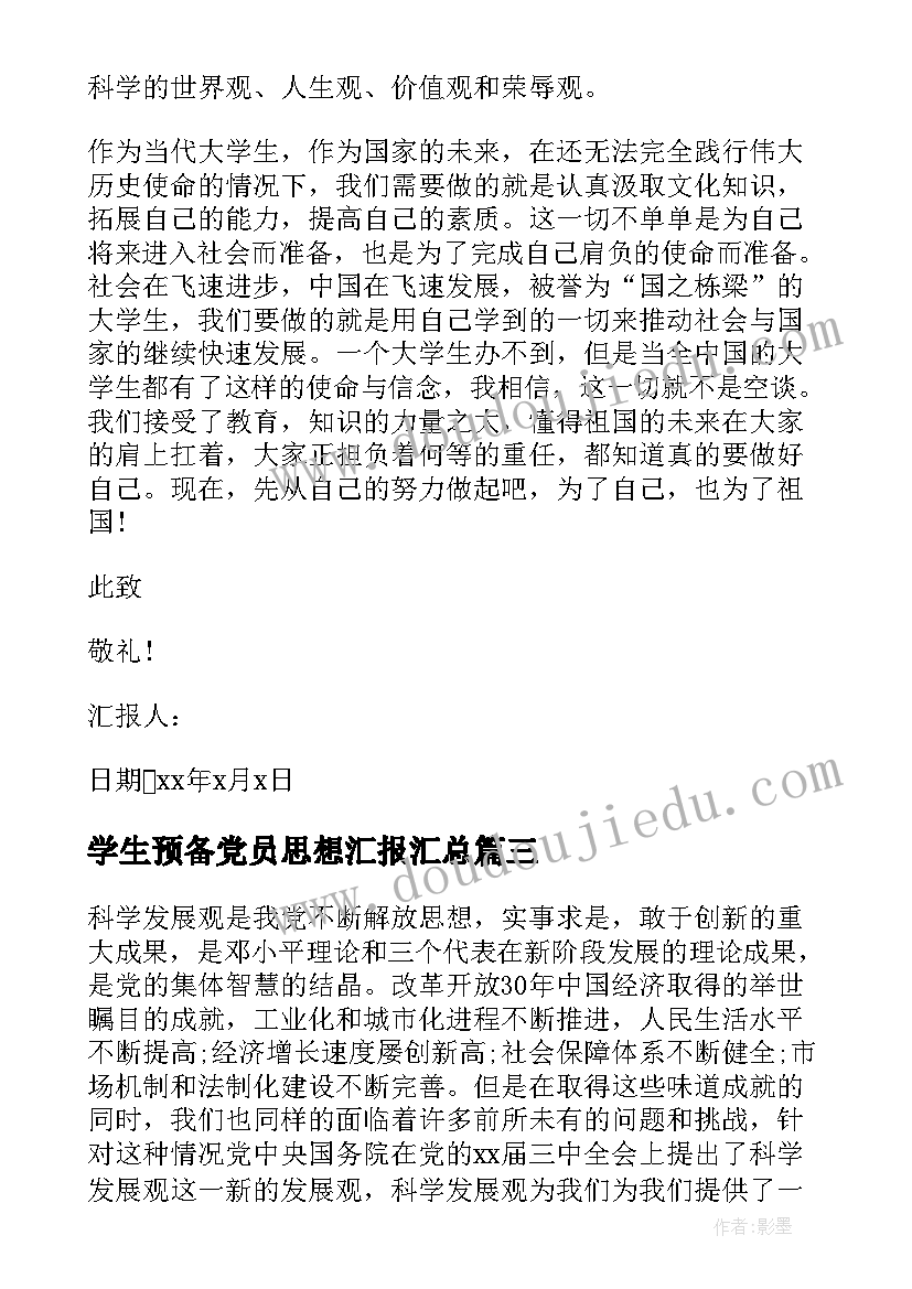 有趣的点点教案反思(实用6篇)