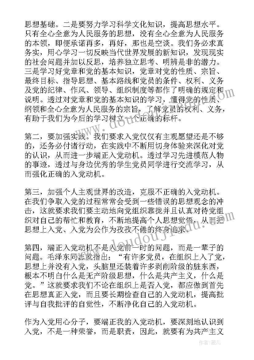 最新城管入党思想汇报 社区工作者积极分子入党思想汇报(精选9篇)