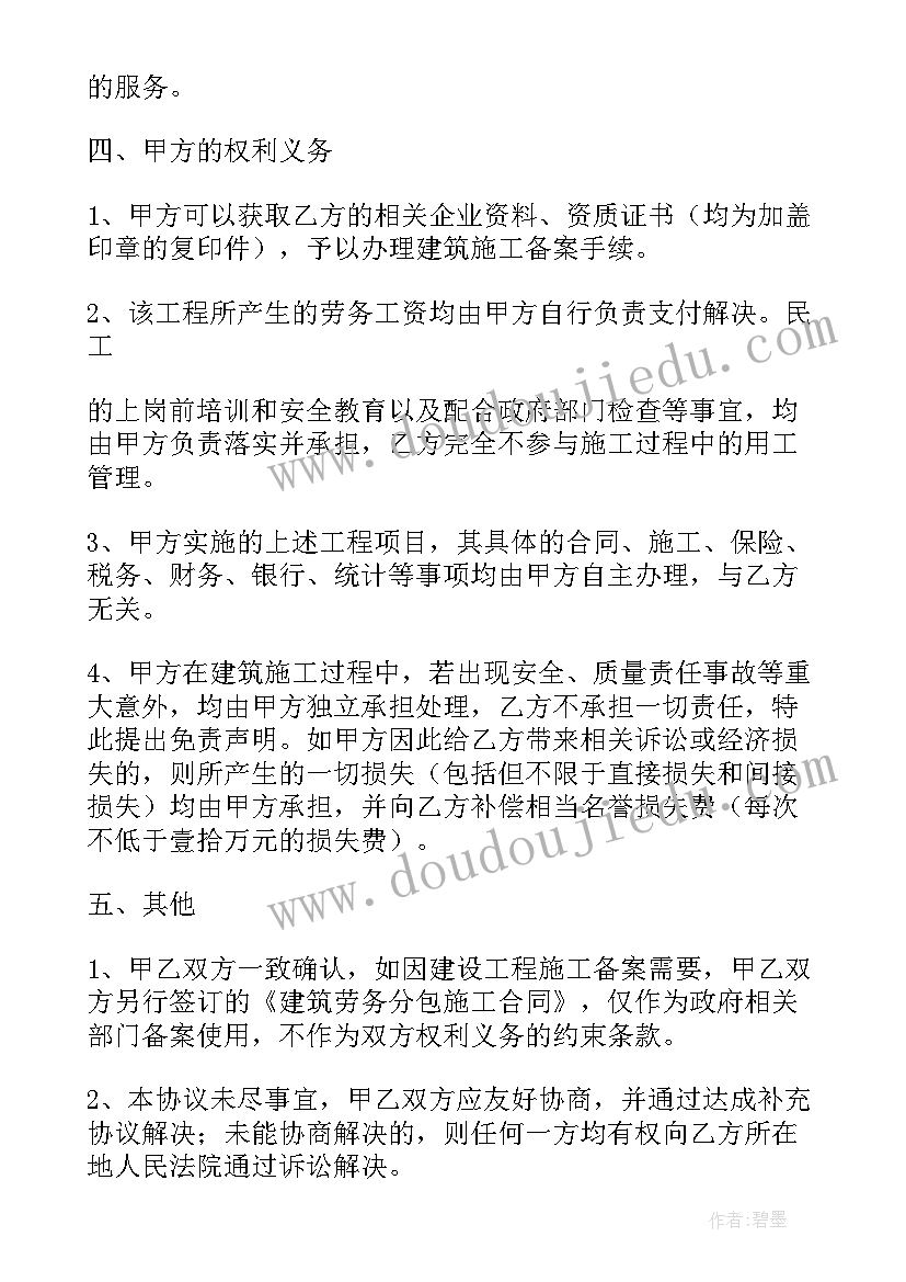 海参挂靠合同 挂靠合同(模板8篇)