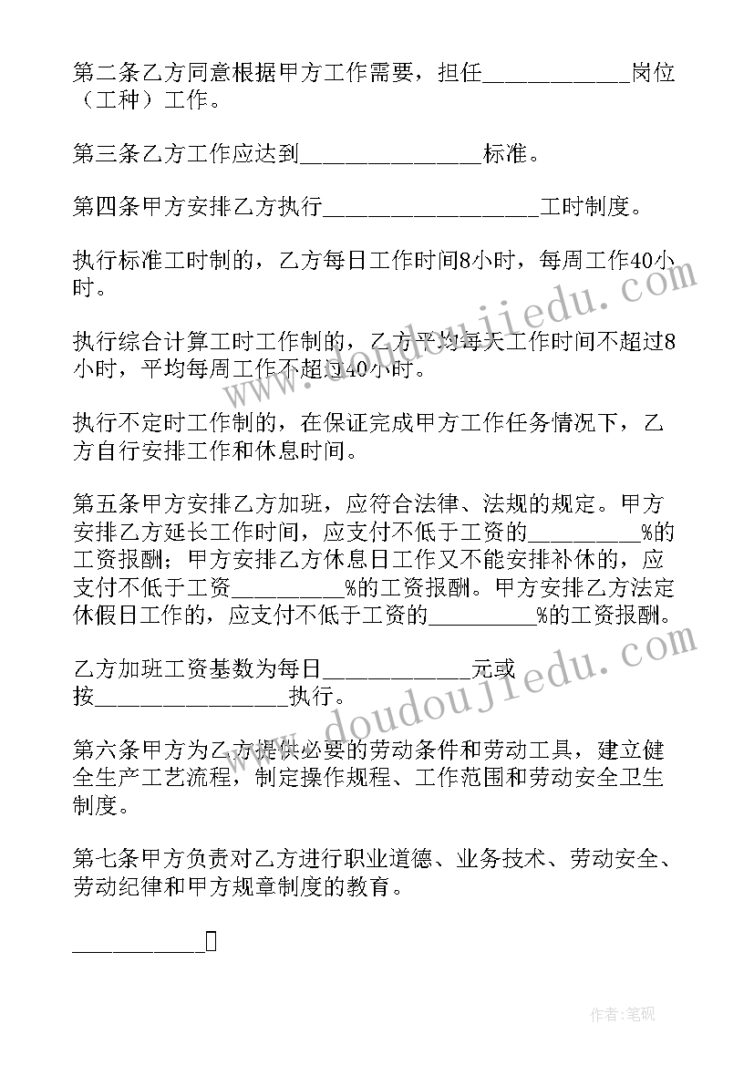 2023年与企业签劳务合同的利与弊 企业与员工签订劳务合同(汇总6篇)