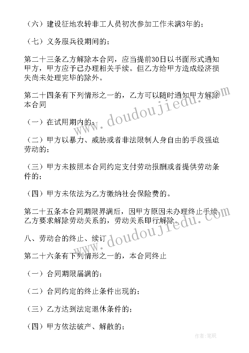 2023年与企业签劳务合同的利与弊 企业与员工签订劳务合同(汇总6篇)