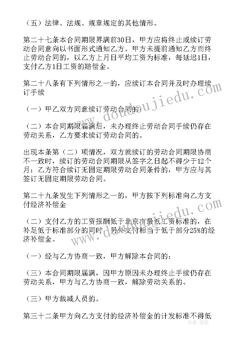 2023年与企业签劳务合同的利与弊 企业与员工签订劳务合同(汇总6篇)