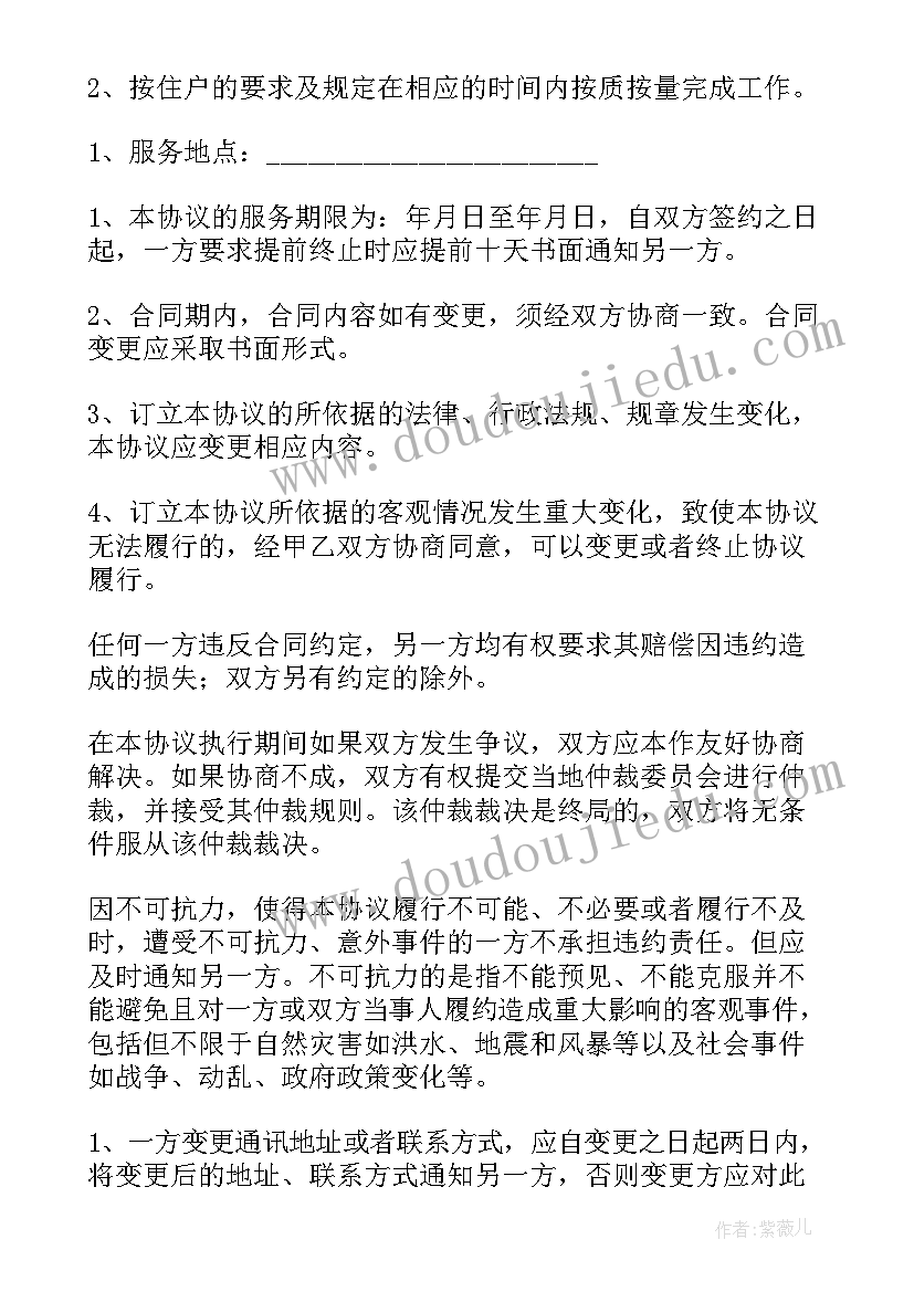 2023年参加一次志愿活动 参加志愿者活动的心得体会(优秀7篇)