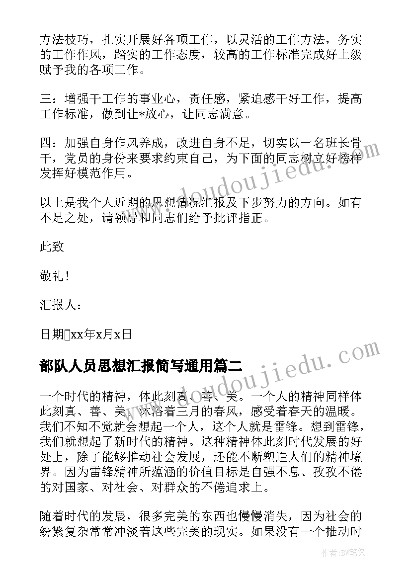 小班教案反思小兔乖乖(通用5篇)