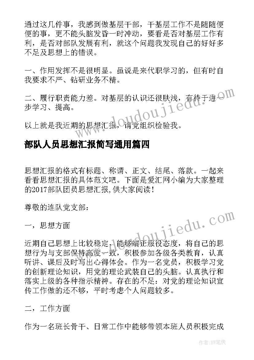 小班教案反思小兔乖乖(通用5篇)