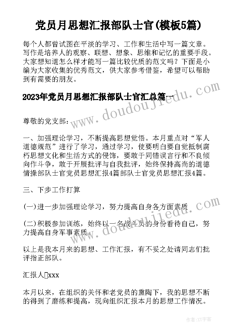 大班语言印章教学反思(优秀6篇)