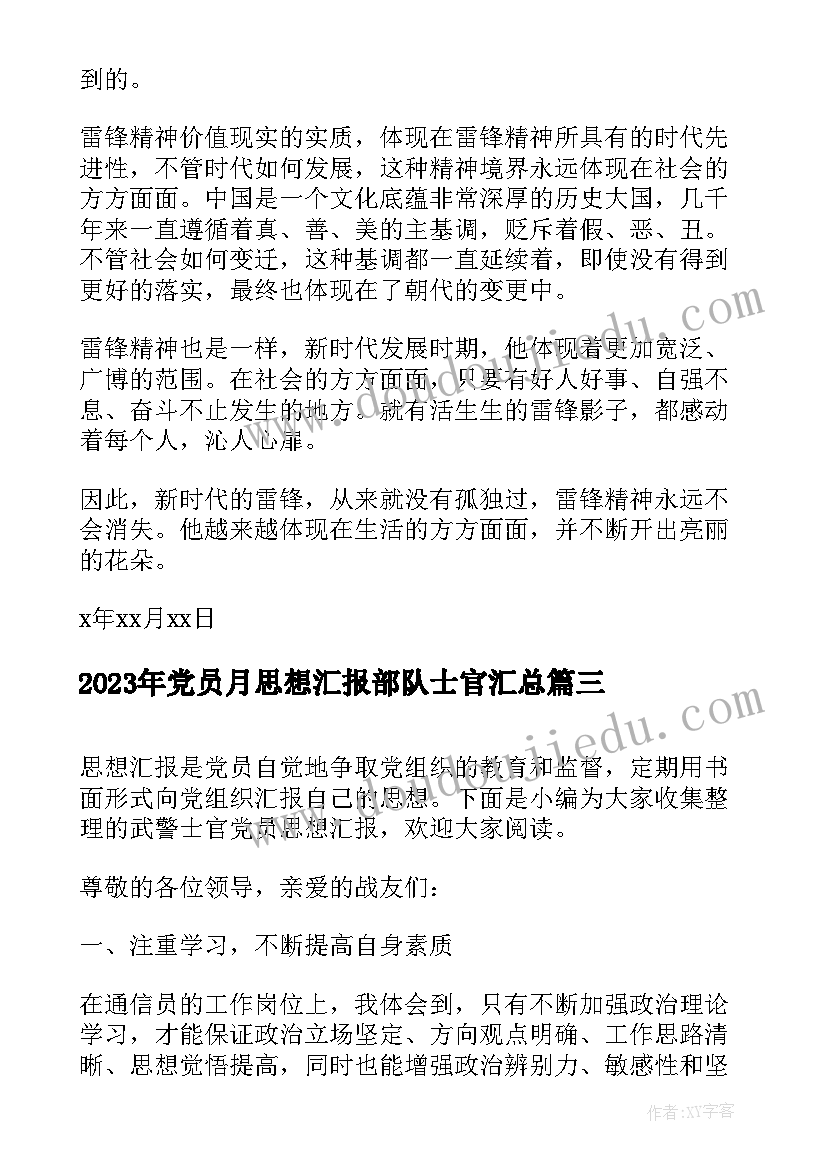 大班语言印章教学反思(优秀6篇)