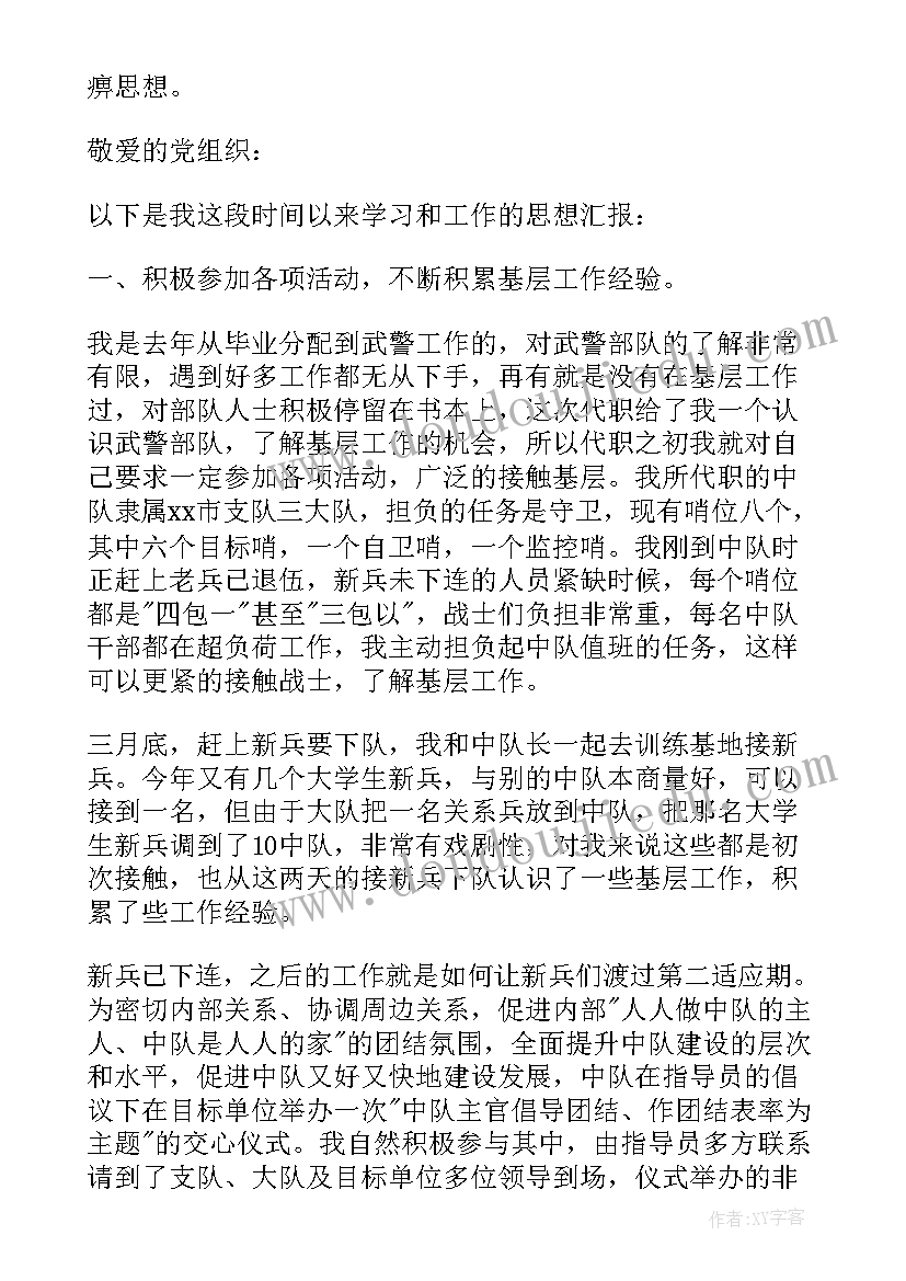 大班语言印章教学反思(优秀6篇)