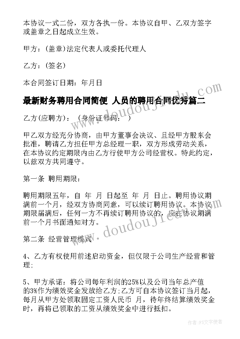 2023年幼儿园小小班亲子活动方案 幼儿园小班亲子课活动方案(优质6篇)