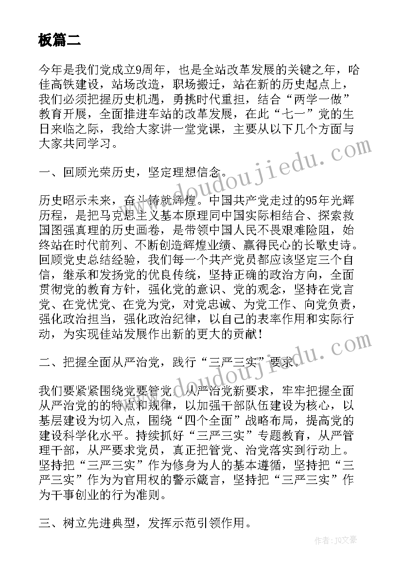 最新小学教师个人工作思想汇报 建党的思想汇报(通用6篇)