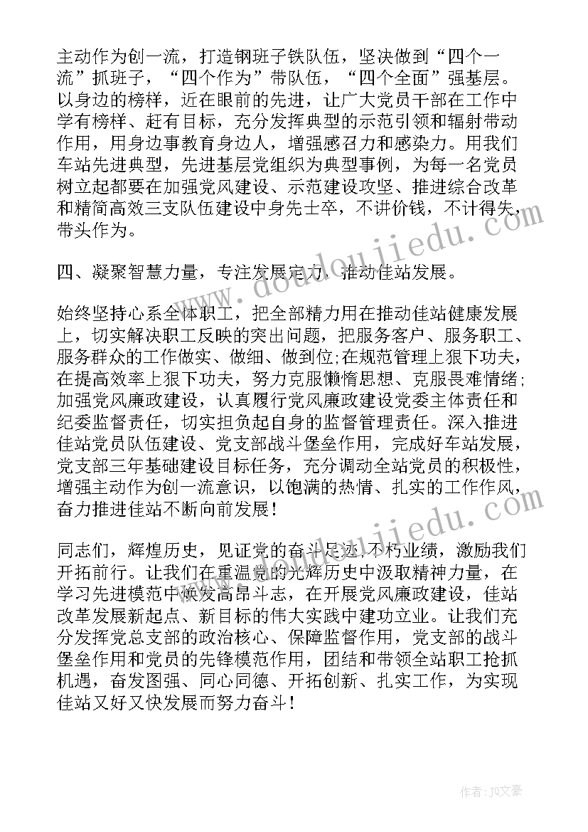 最新小学教师个人工作思想汇报 建党的思想汇报(通用6篇)