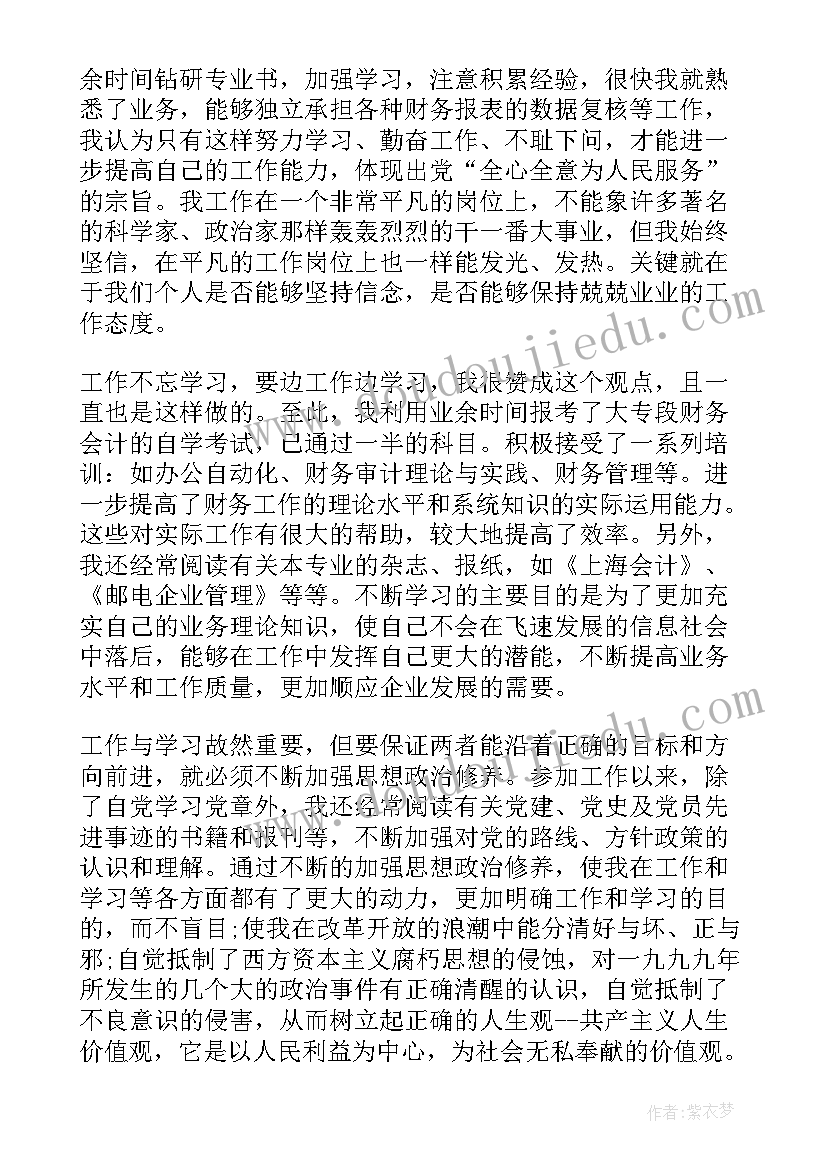 2023年团员思想汇报生活方面 团员思想汇报工作总结(实用10篇)