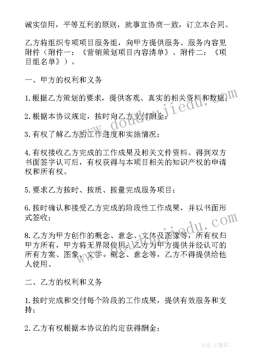 最新品牌推广合作协议合同(模板6篇)