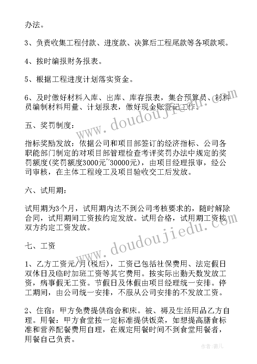 最新会计岗位合同(优质7篇)