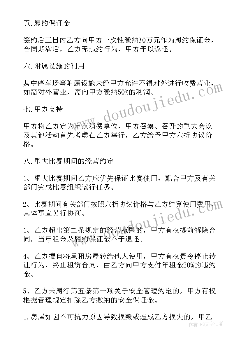 2023年运营续签合同 续签劳动合同(模板7篇)