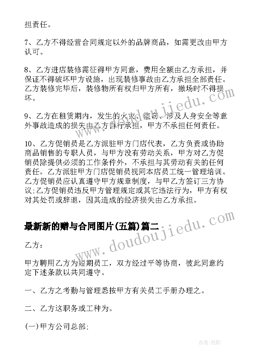 大班小记者教案(大全6篇)