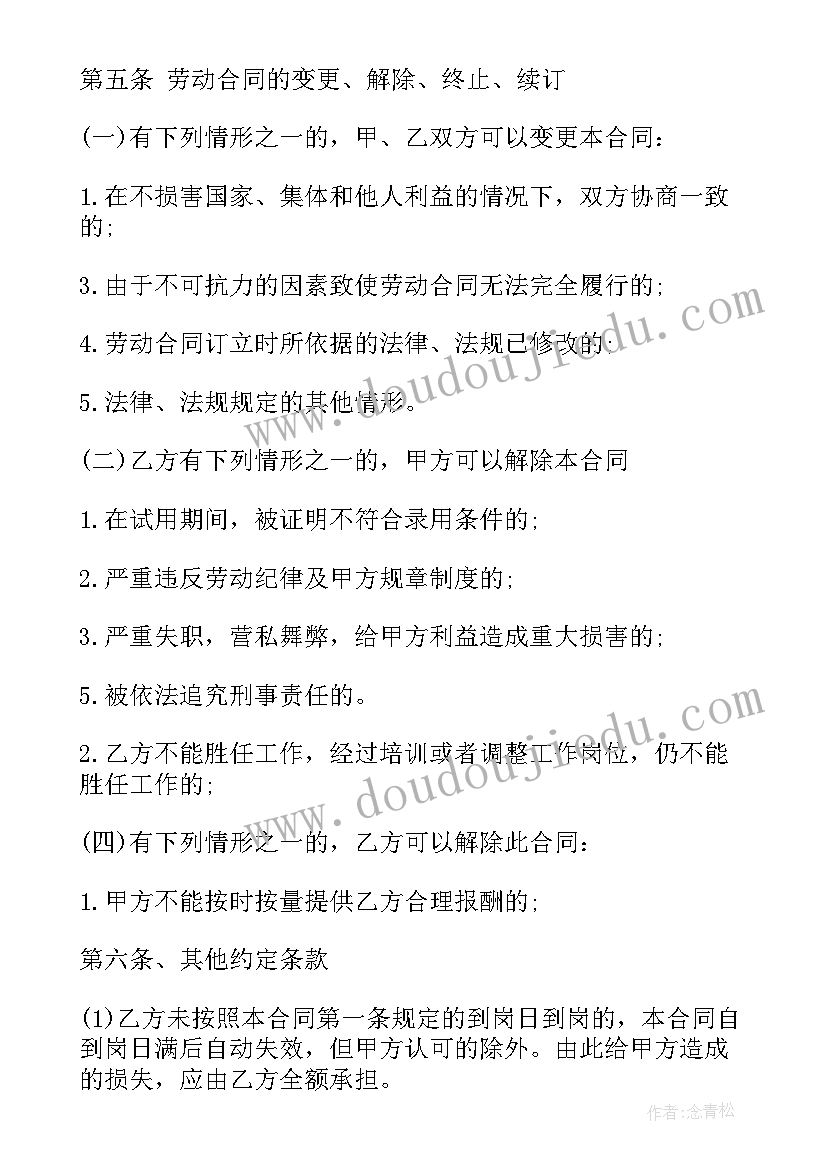 最新工地钻孔协议(通用10篇)