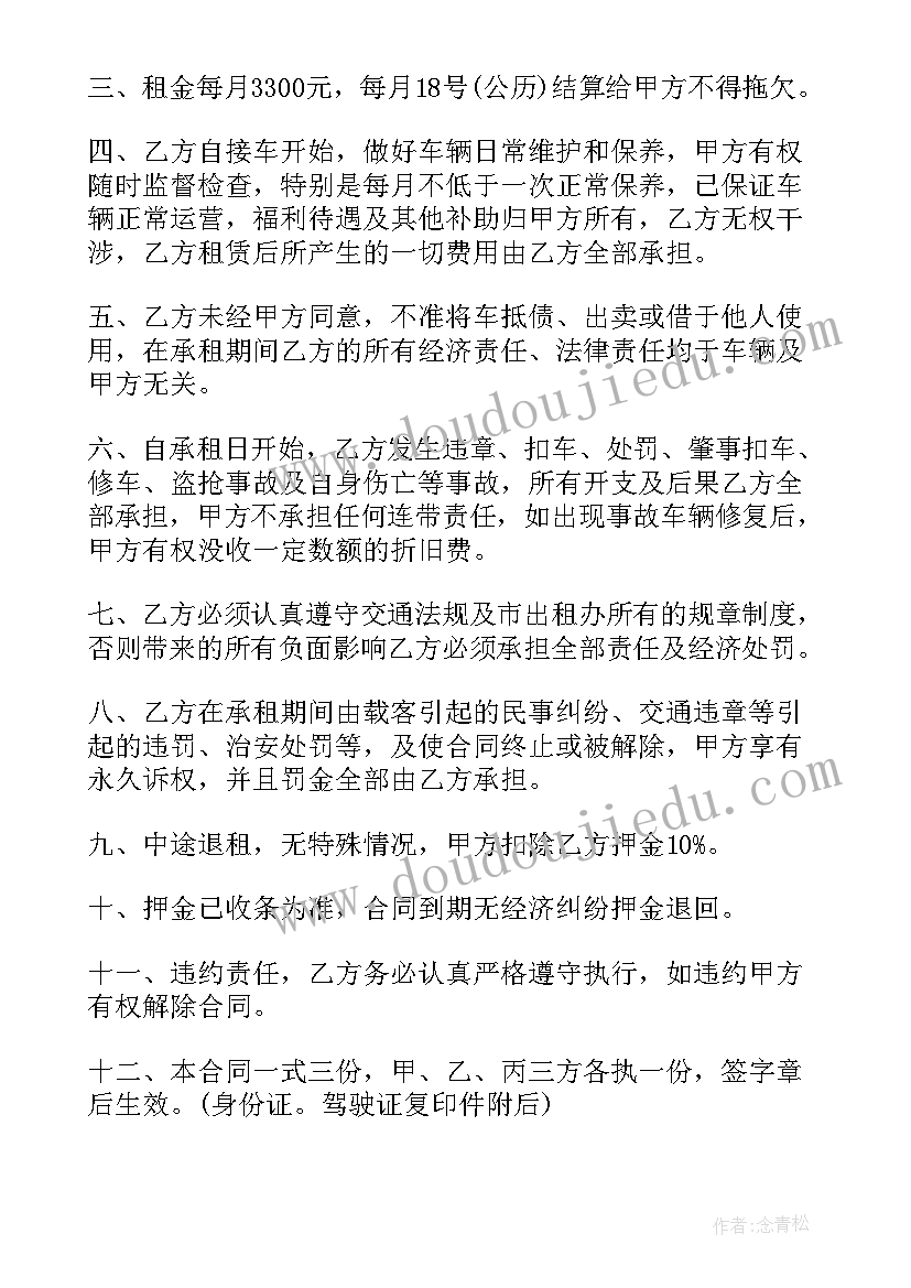 最新工地钻孔协议(通用10篇)