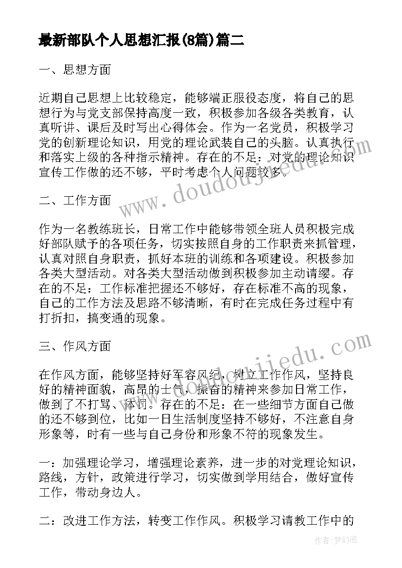 小班科学小猫咪咪教案反思(精选8篇)