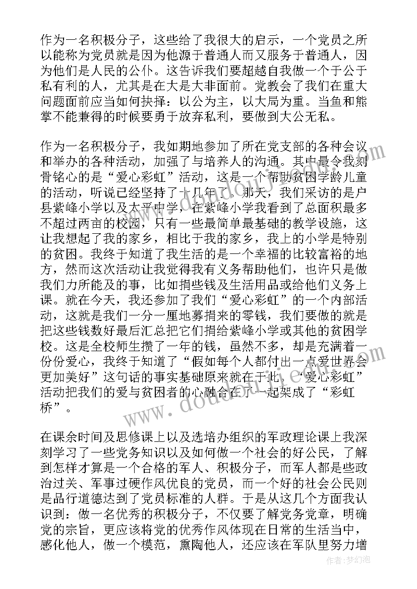 小班科学小猫咪咪教案反思(精选8篇)