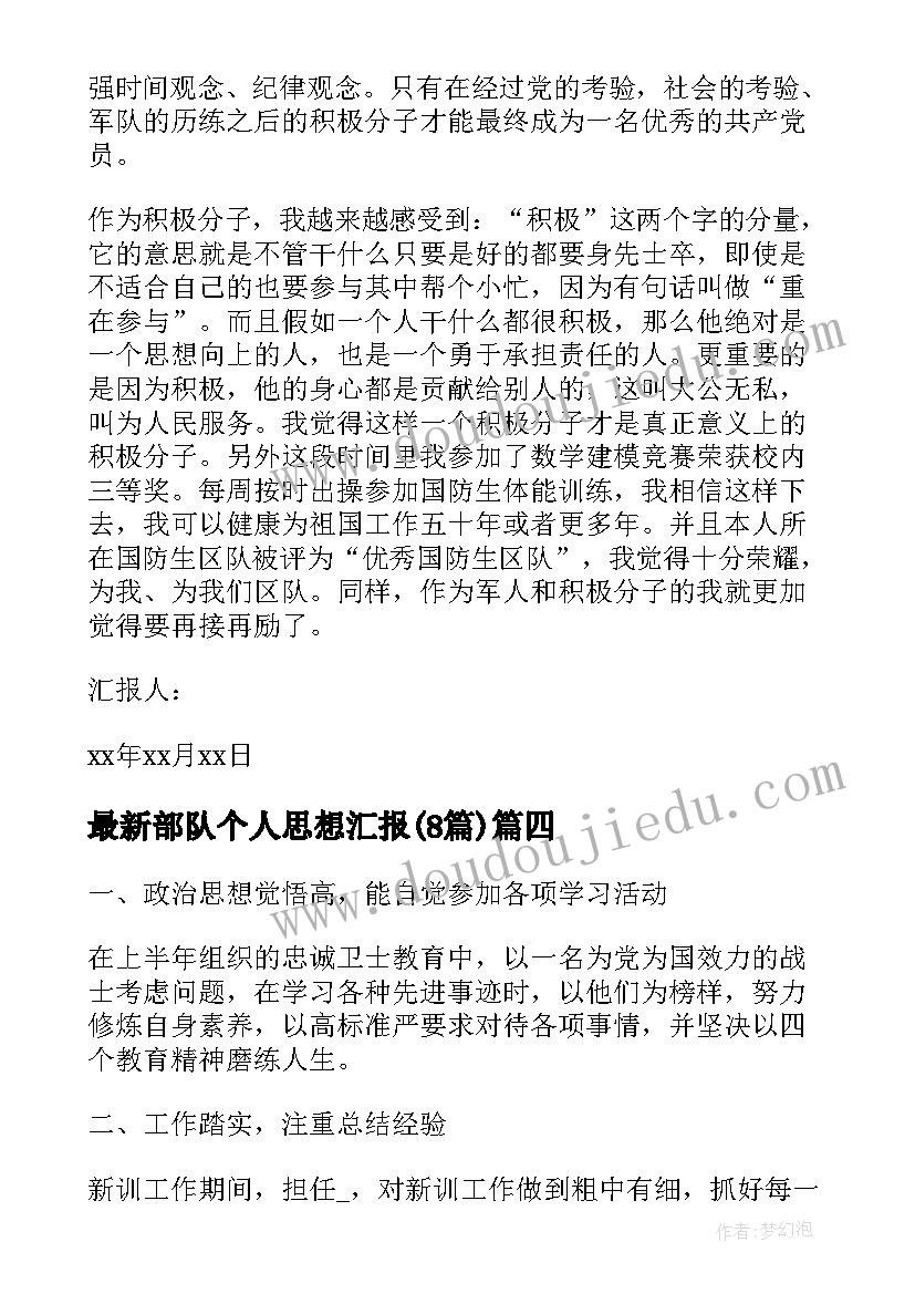 小班科学小猫咪咪教案反思(精选8篇)