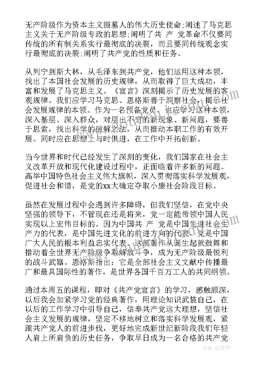 最新医务工作党员思想汇报(精选6篇)