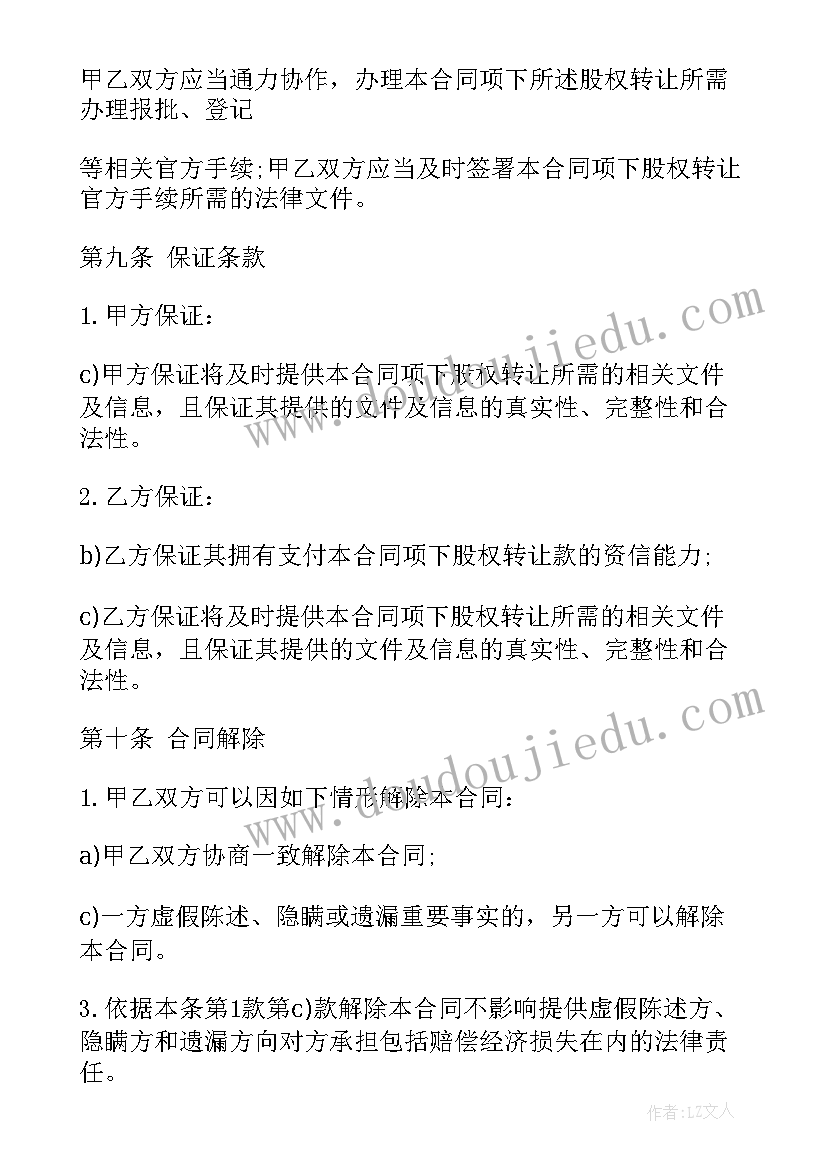 最新城市贫困户申请书 城市低保贫困申请书(优质7篇)