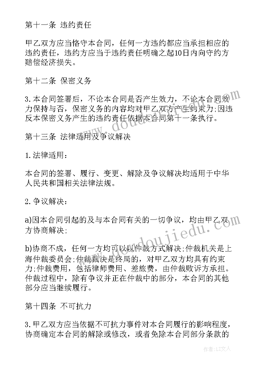 最新城市贫困户申请书 城市低保贫困申请书(优质7篇)