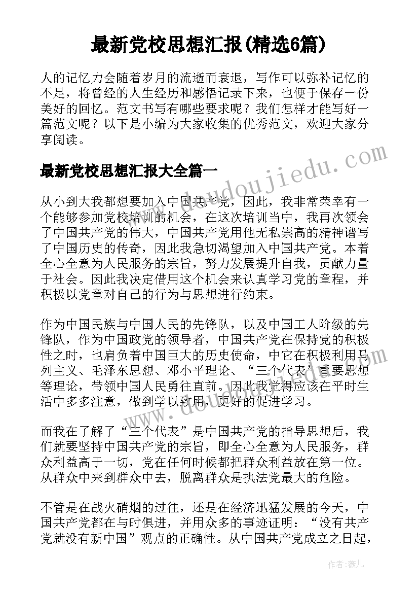 这是我的家教学反思 我的家教学反思(精选6篇)