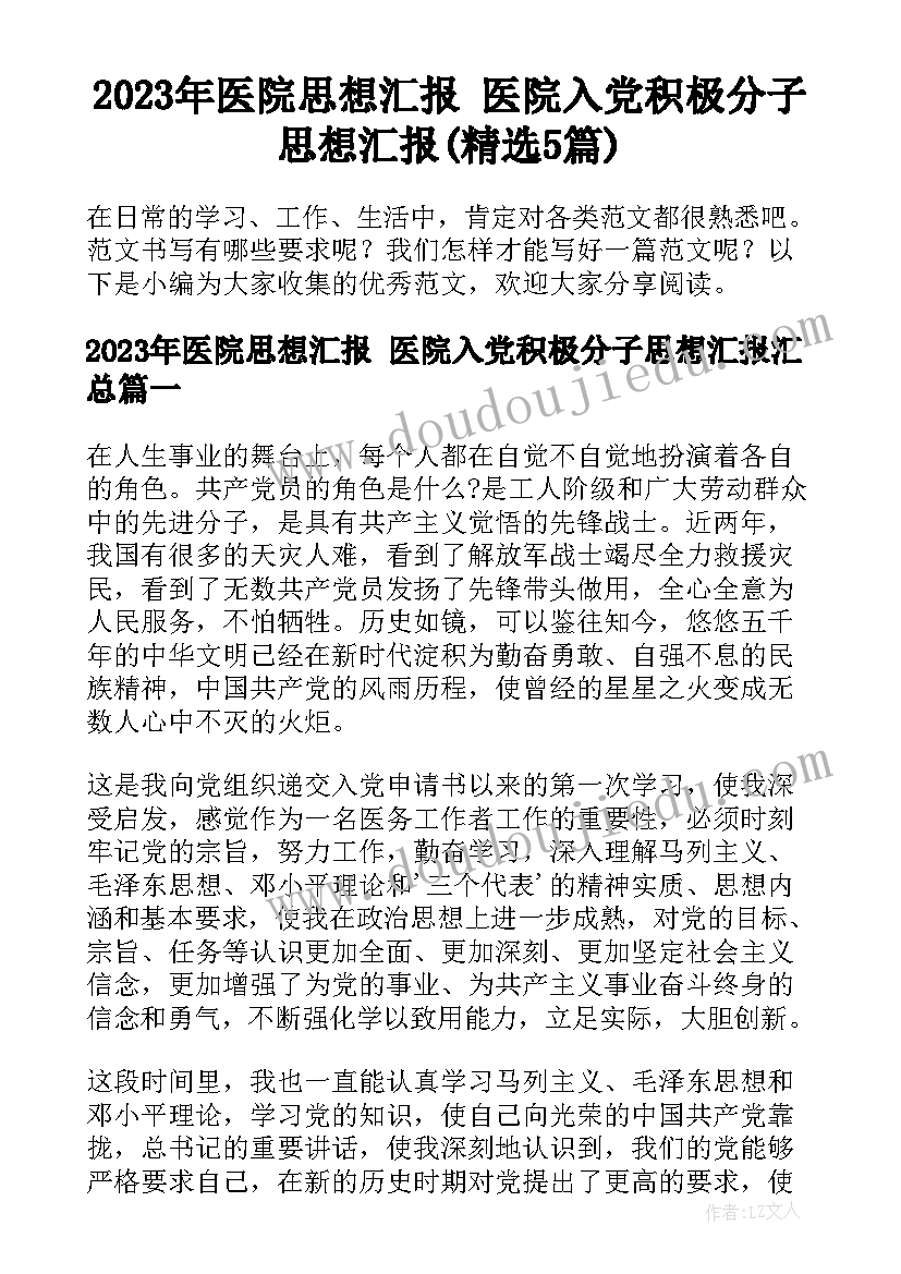 2023年难忘的八个字教学反思中班 难忘的八个字教学反思(模板8篇)