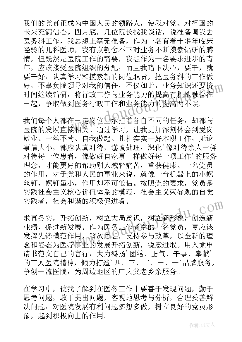 2023年难忘的八个字教学反思中班 难忘的八个字教学反思(模板8篇)