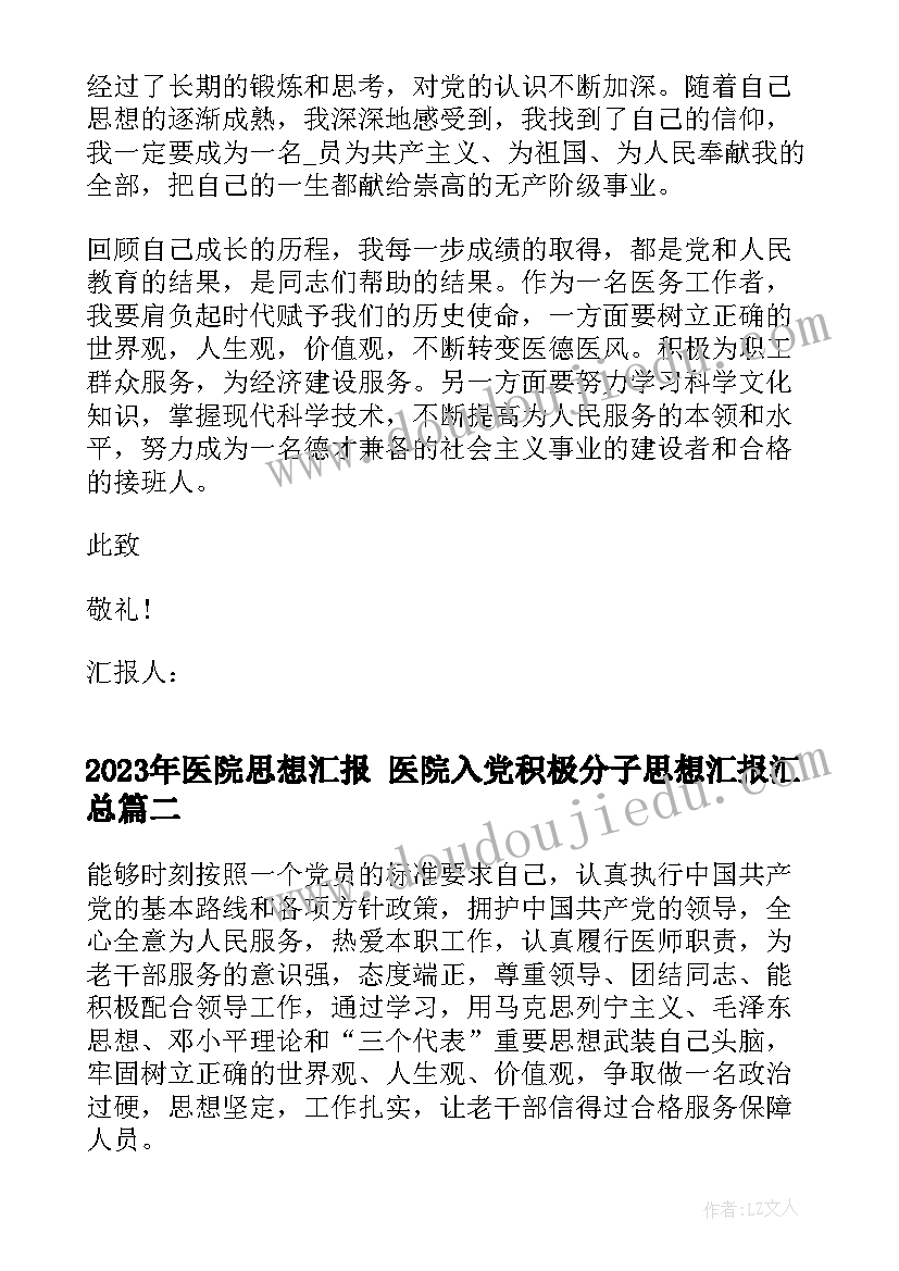 2023年难忘的八个字教学反思中班 难忘的八个字教学反思(模板8篇)