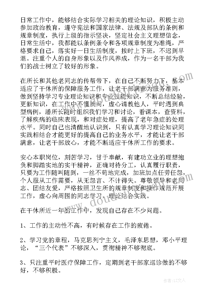 2023年难忘的八个字教学反思中班 难忘的八个字教学反思(模板8篇)