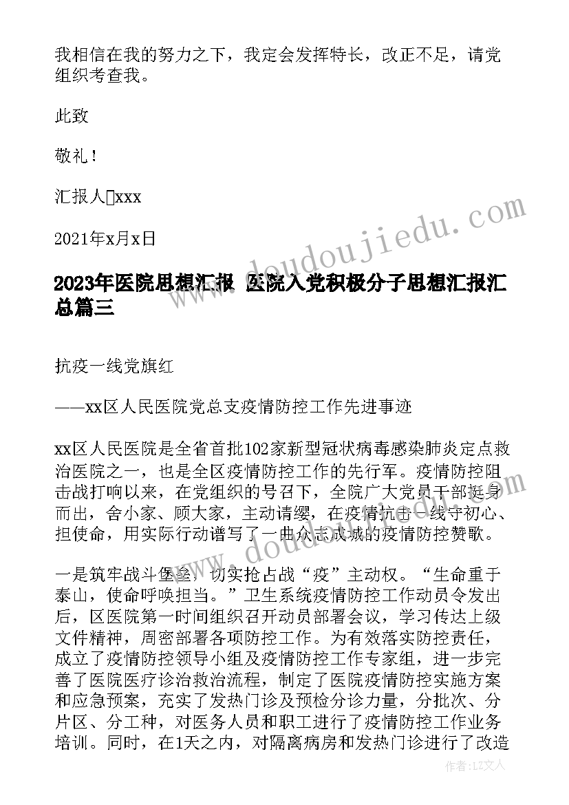 2023年难忘的八个字教学反思中班 难忘的八个字教学反思(模板8篇)