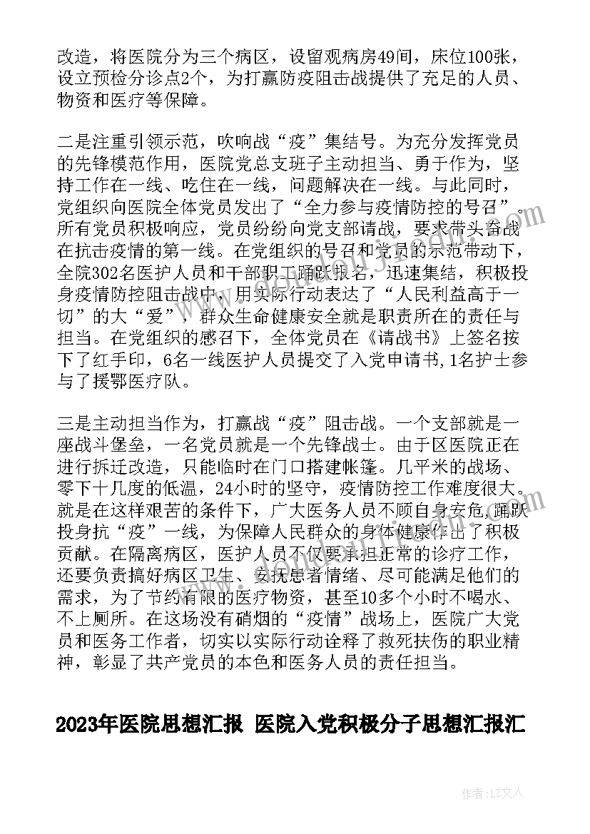 2023年难忘的八个字教学反思中班 难忘的八个字教学反思(模板8篇)