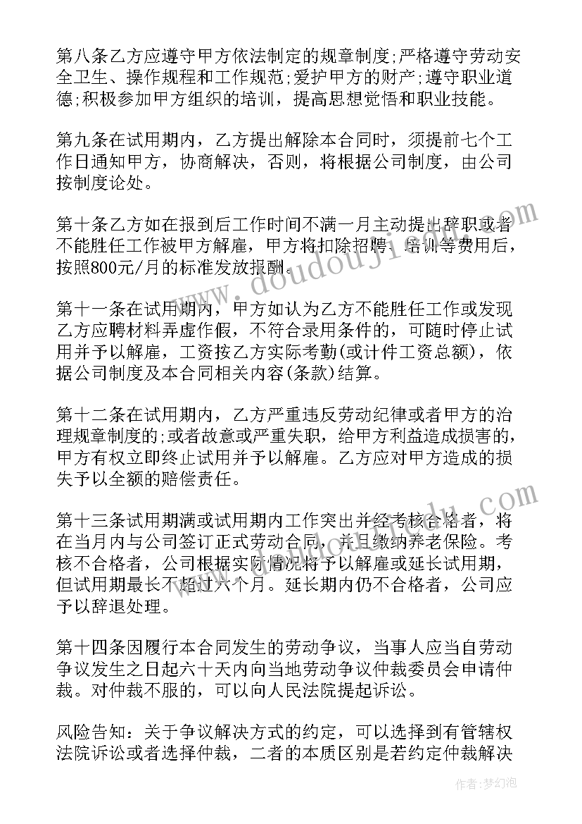 混凝土合同协议 混凝土购销合同(优质9篇)