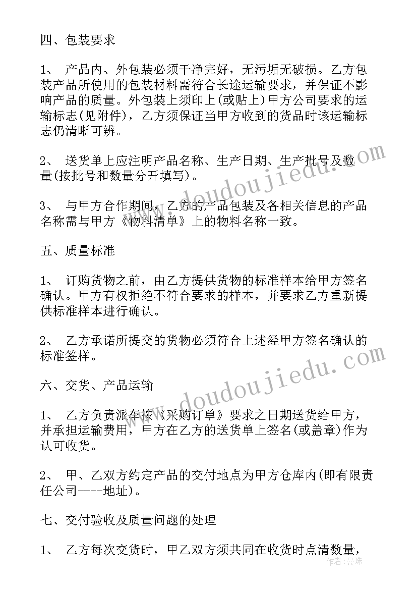 2023年服务类购销合同(优质7篇)