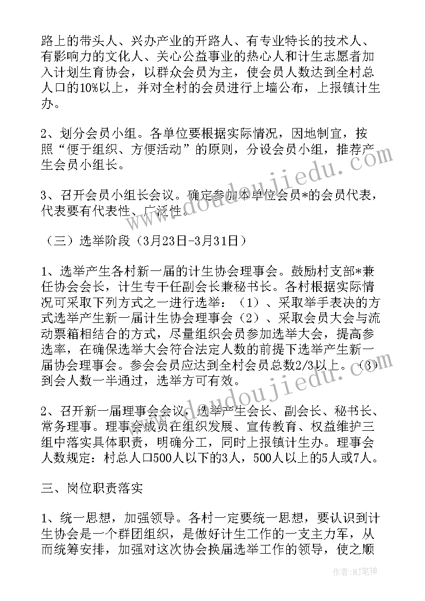 2023年社区居委委员思想汇报(精选5篇)