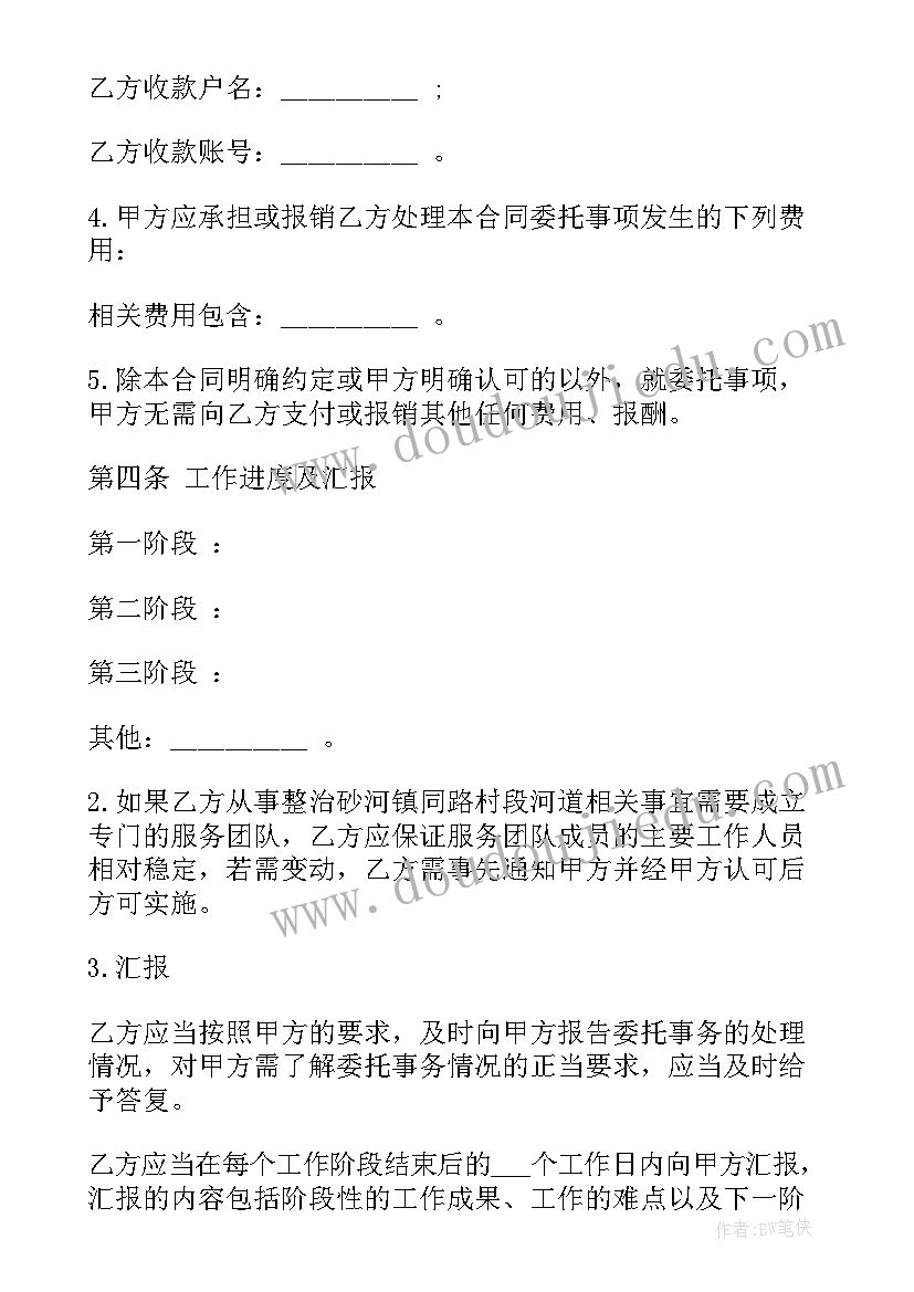 2023年挡墙护坡合同 挡墙护坡喷浆合同(精选5篇)