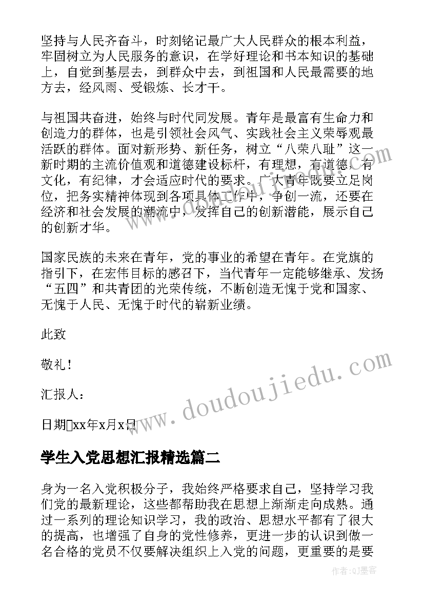 最新小班美术魔术瓶反思 美术活动教学反思(模板9篇)