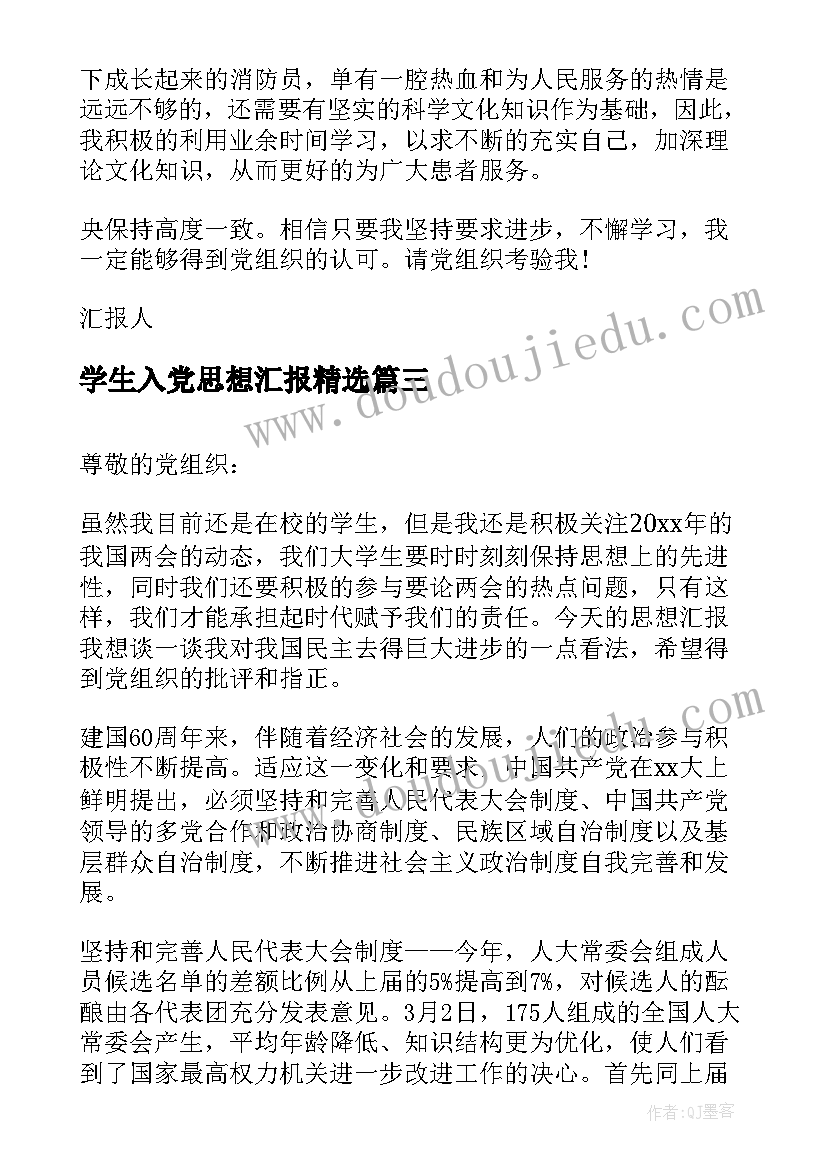 最新小班美术魔术瓶反思 美术活动教学反思(模板9篇)