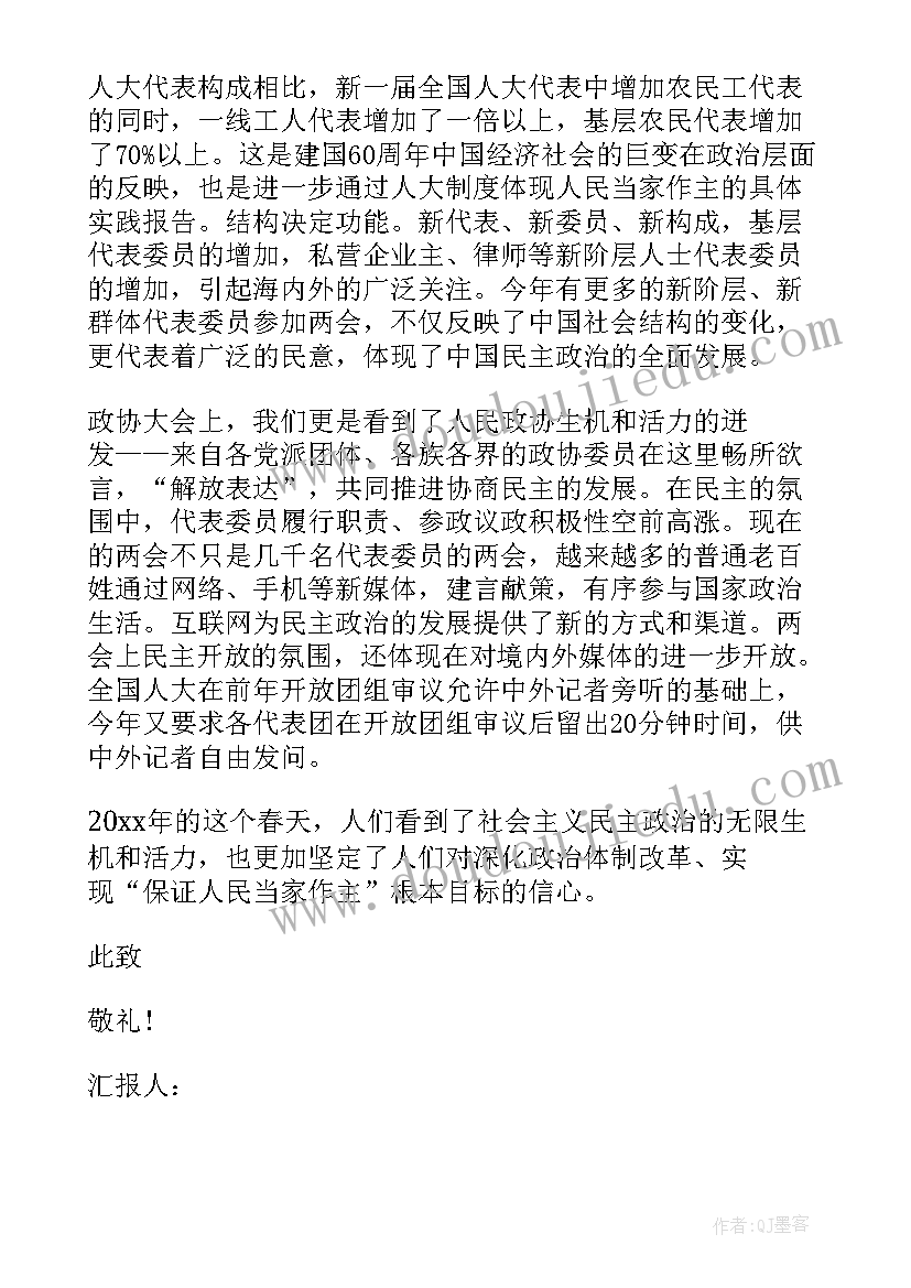 最新小班美术魔术瓶反思 美术活动教学反思(模板9篇)