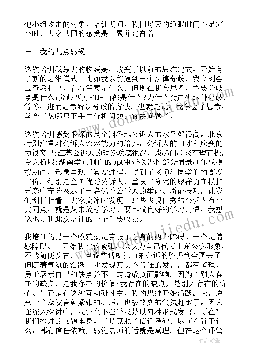 在党校参加培训的思想汇报 参加培训后的感受与收获(实用5篇)