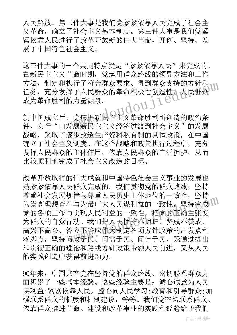 党建工作思想汇报(实用6篇)