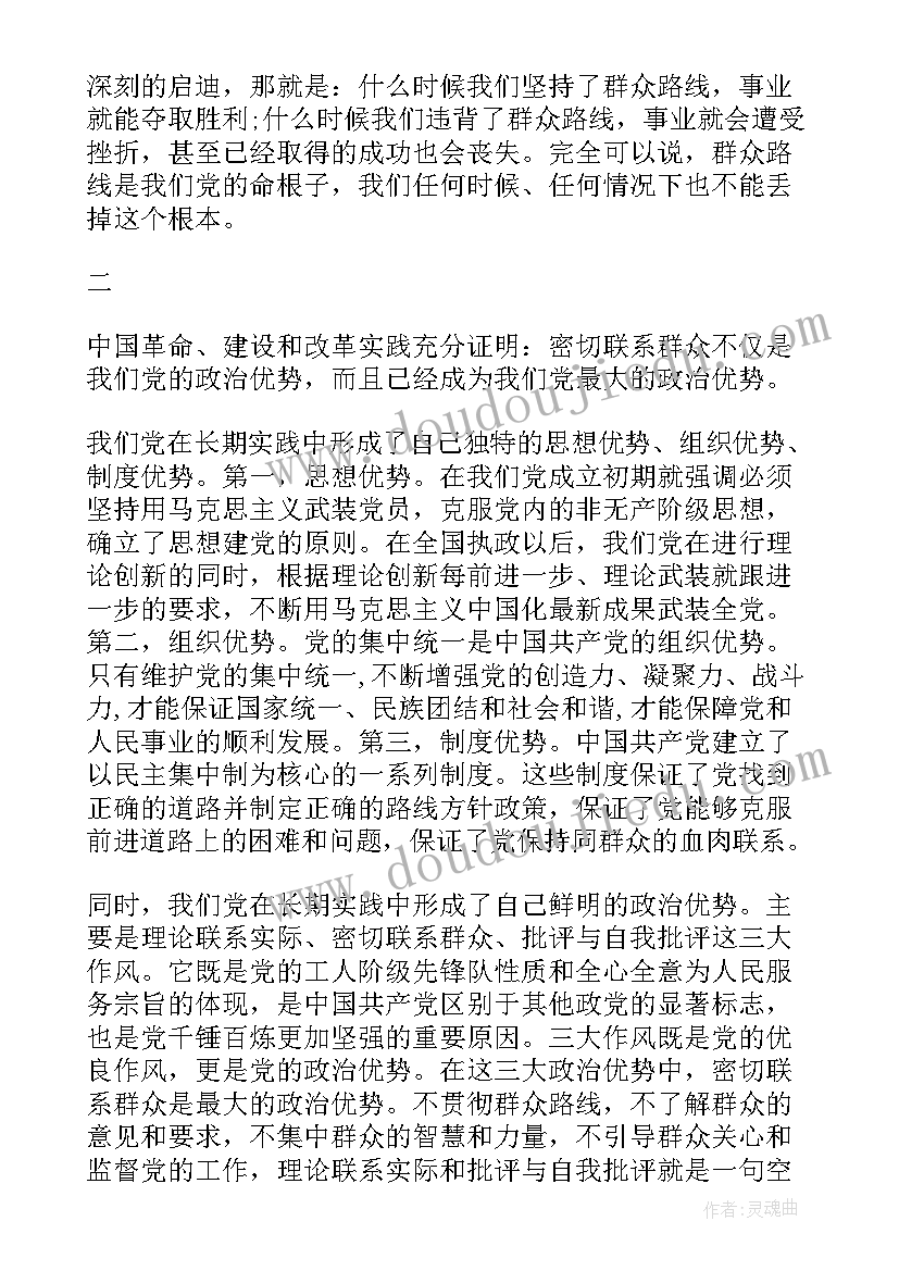 党建工作思想汇报(实用6篇)