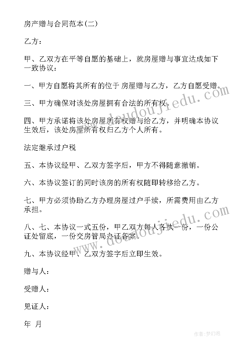 幼儿园中班音乐蘑菇教学反思与评价(大全5篇)